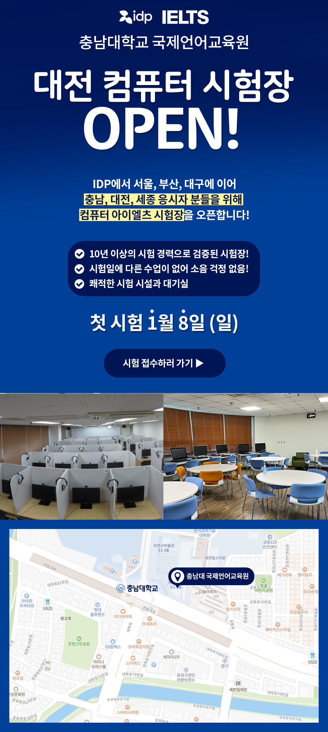202212-충남대-CD-고사장-공지(0).png